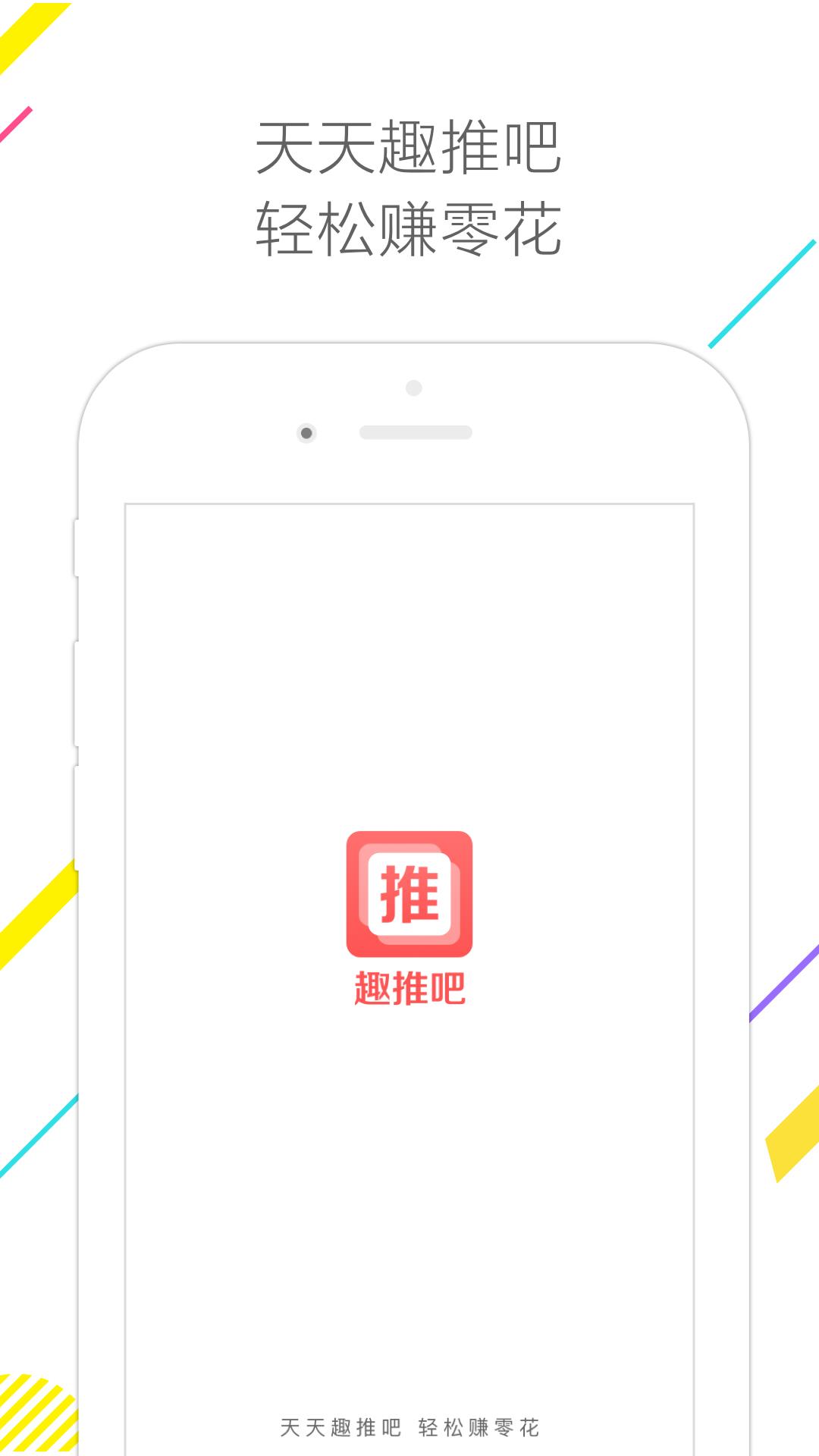 趣推吧