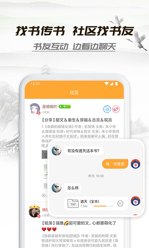 小书庭小说app下载安装最新版本苹果  v4.0图2