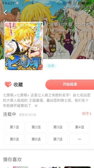 奇妙漫画免费下载安装苹果