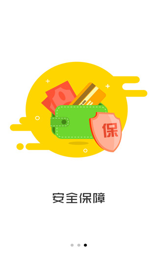 万亿钱袋app下载安装官网苹果  v3.5图2