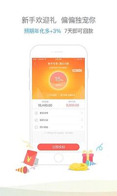 乐宝贷款app官方下载安装最新版本  v3.88图1