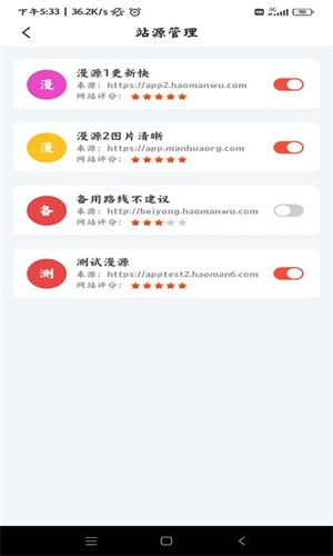 好漫屋app官方版下载  v1.2.8图3