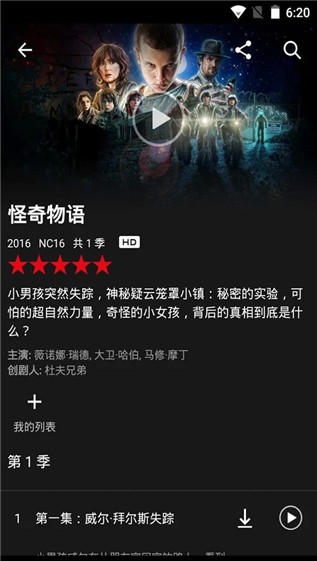 netflix旧版片头  v3.16.1图3