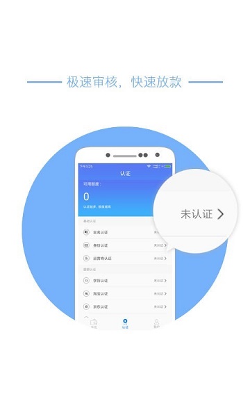 借购贷款免费版  v3.0图2