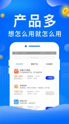 如意通贷款app下载官网安装  v1.2图3