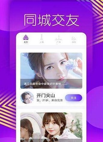 美蜜交友安卓版官网  v1.0.0图1