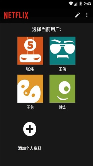 netflix旧版片头  v3.16.1图2