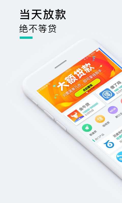 秒鲨贷款安卓版  v1.0图3