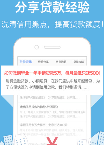 信贷管家app  v1.0图3