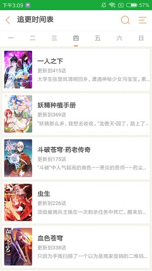 精品动漫壁纸高清下载软件安装手机版免费  v1.3.0图3