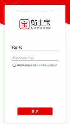 站主宝  v1.0.0图1