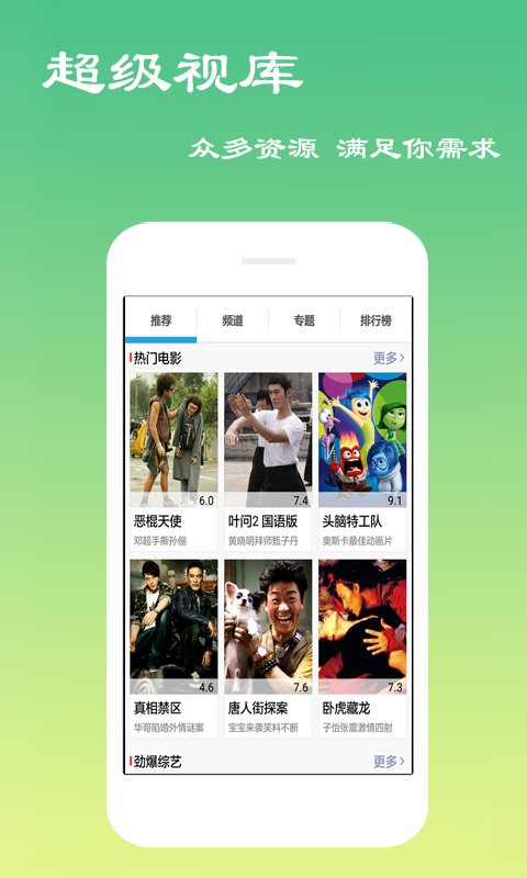 天天影视播放器安卓版  v6.0.8图1