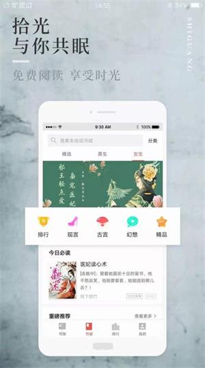 八鸿小说安卓版  v1.0图1