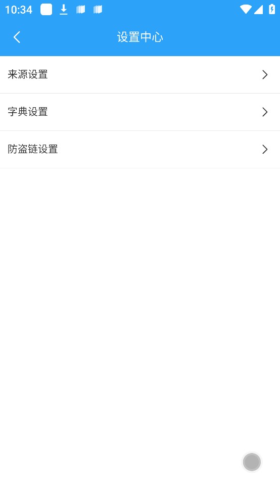 小说阅读app手机版下载安装  v1.0.9图2