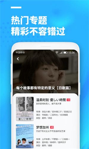 聚看影视app下载并安装  v3.1.9图4