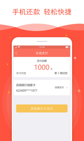 亲亲小贷借款app下载  v2.3.3图3