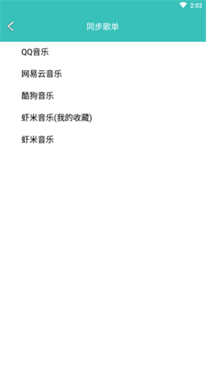 仙乐官方下载最新版  v1.2图3