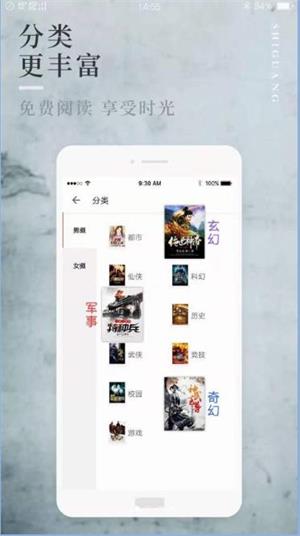 八鸿小说最新版在线阅读  v1.0图2