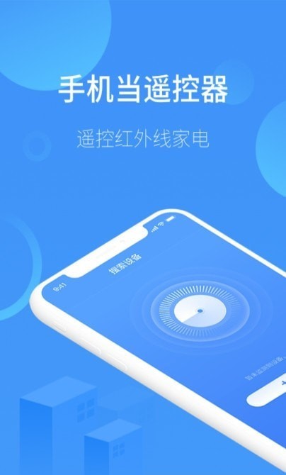 逸舟万能空调遥控  v17.0图3