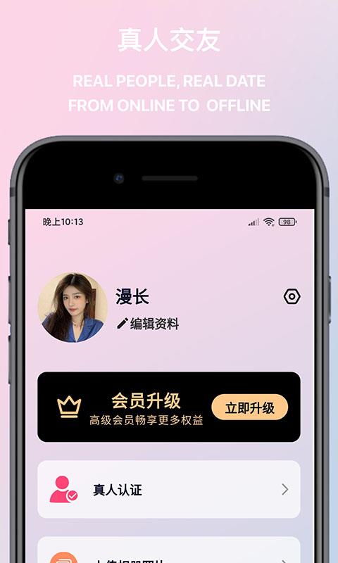 觅桃交友2024  v1.0.0图2