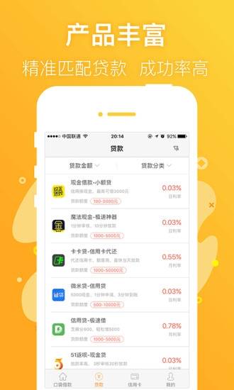 信福钱袋免费版下载安装苹果手机app  v1.6图2