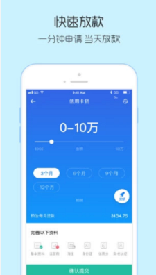 捷捷贷官网  v1.0图1