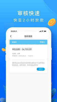 你我借款app官网下载安装最新版免费