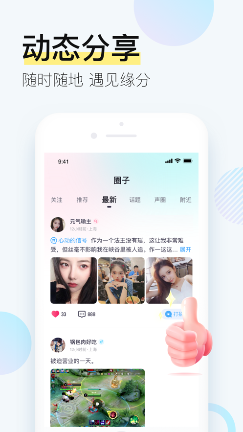 西西交友app