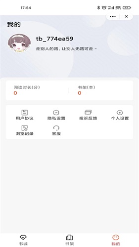 乐思阅读手机版下载安装官网最新版