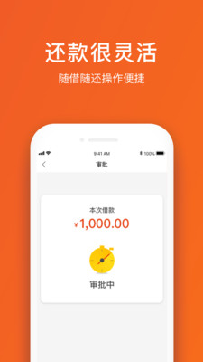 美美贷款下载  v2.0图2