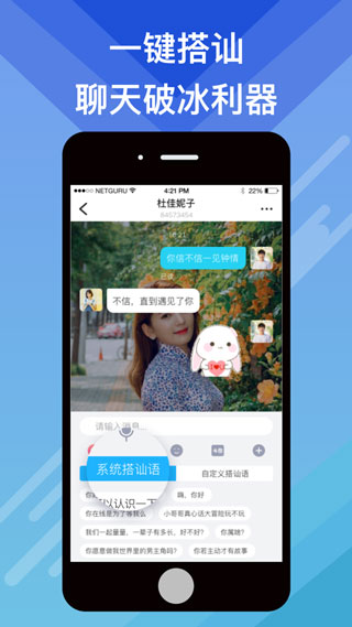 蜜会交友免费版官网  v1.1.3图2