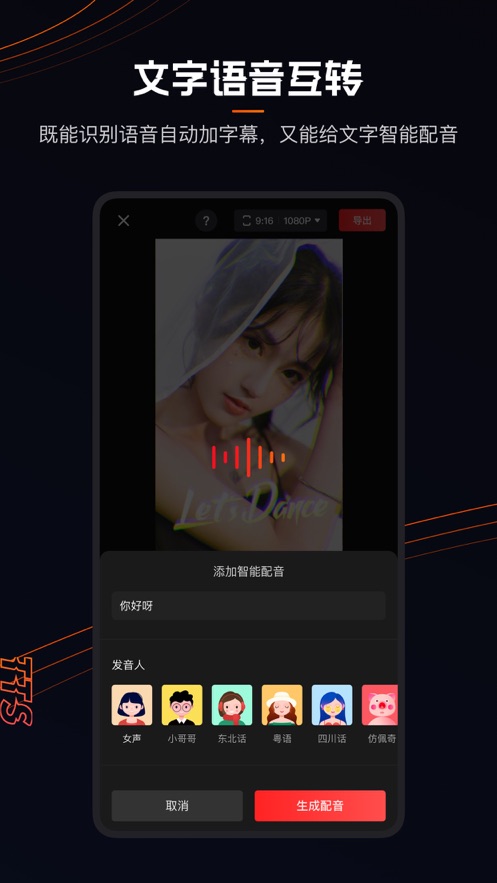 快影视频制作手机版  v1.1.1图4