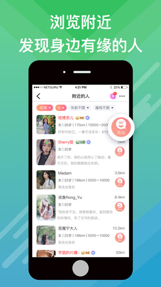 蜜会交友免费版官网  v1.1.3图1