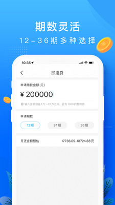 你我借款app官网下载安装最新版免费  v1.0图2