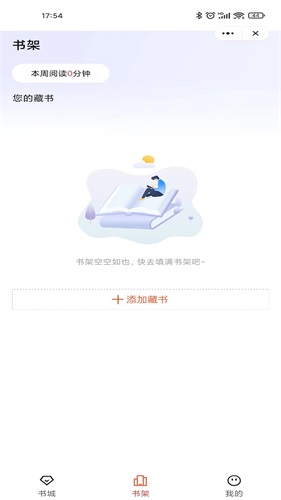 乐思阅读手机版下载安装官网最新版  v1.0图1