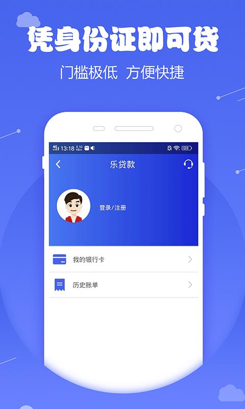 微米金融app下载安装最新版苹果  v1.0图3