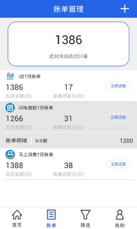 信秒贷app免费版下载官网安装  v1.0图1