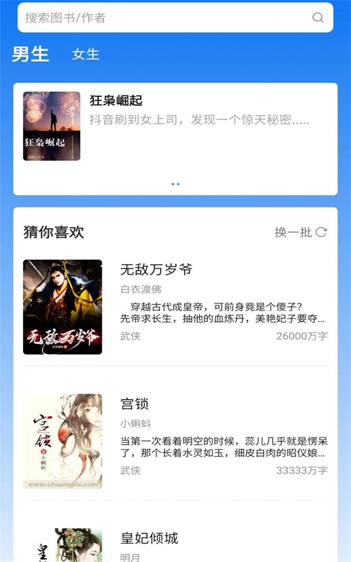 佐伊书城小说免费版  v1.0图3