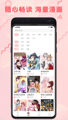 羞涩漫画安卓版免费下载安装苹果手机  v3.87.16图2