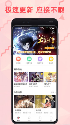 羞涩漫画手机版下载安装最新版免费阅读  v3.87.16图3