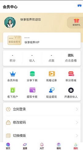 快享视界安卓版下载  v1.0图1