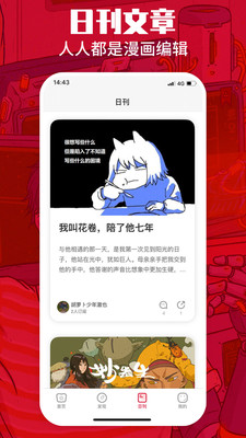 一本漫画无限阅币  v1.5.1图2