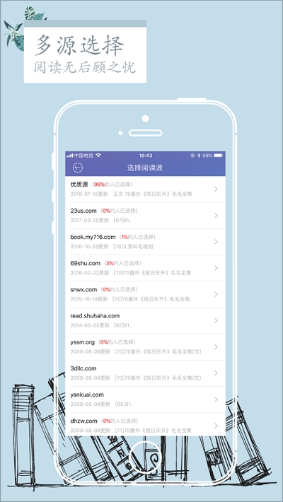 石头阅读app免费下载  v7.5图1