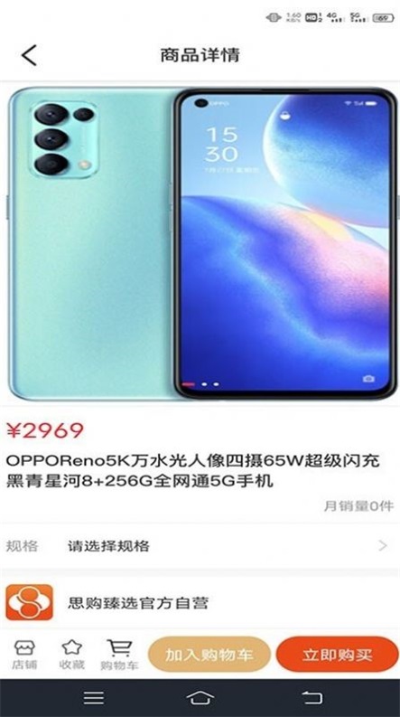 思购臻选app下载安装官网苹果版  v1.0.0图2