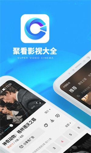 聚看影视官方下载安装手机版苹果12S  v3.1.9图2