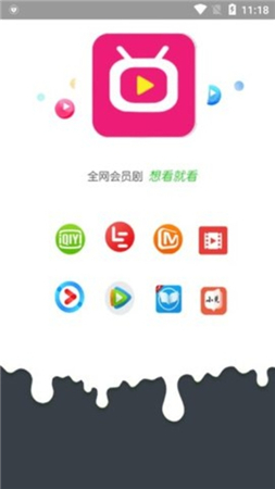 畅玩影视下载app