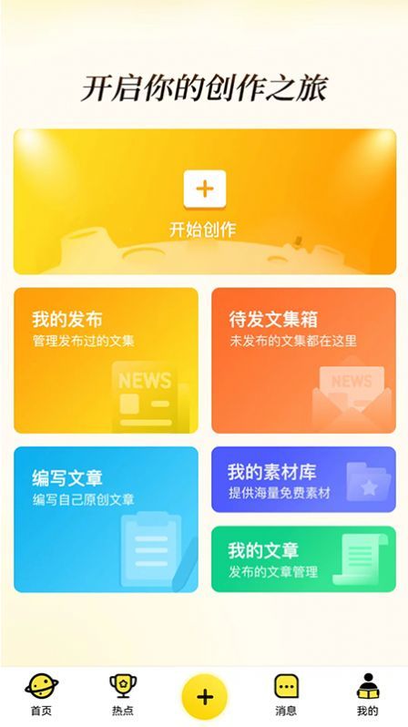 今日读安卓版  v1.0图2