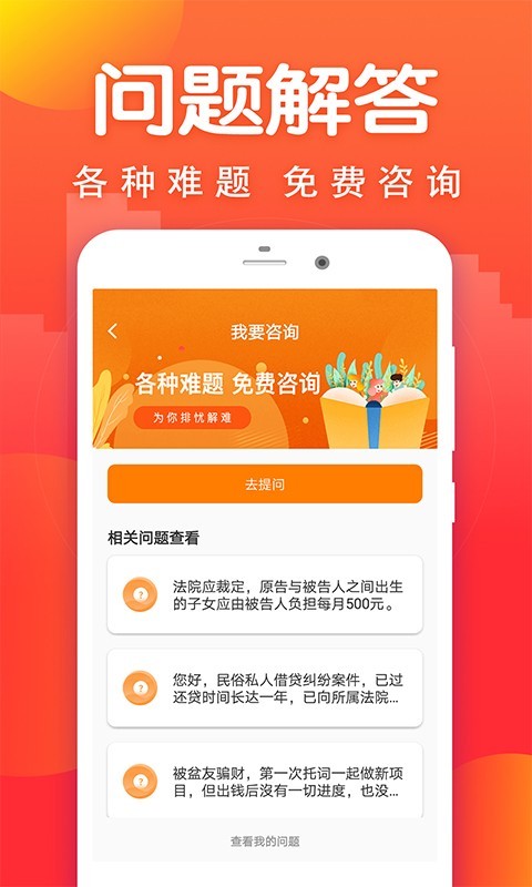 极速借条手机版下载安装官网最新  v1.0图3