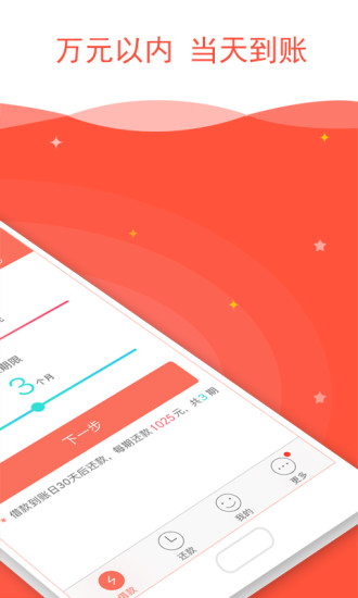 亲亲小贷手机版下载安装官网app