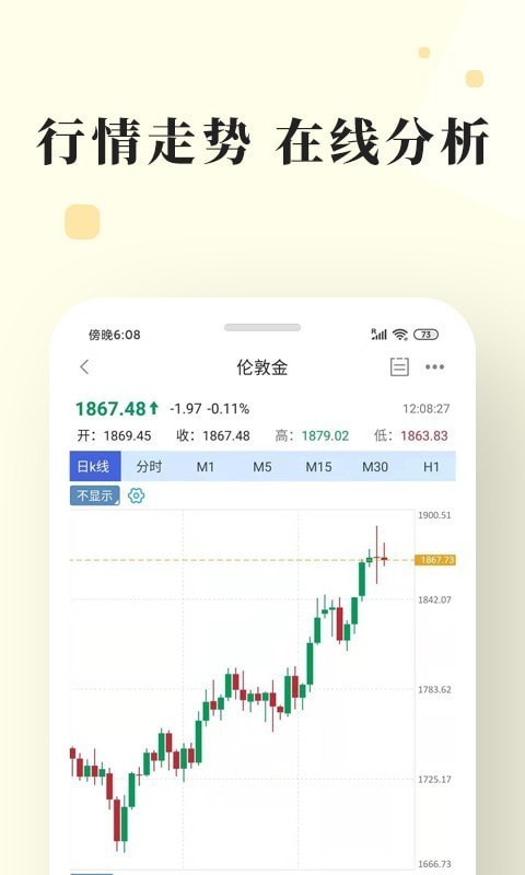 长城金业app下载安装最新版本官网